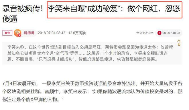 新东方老师比特币(新东方老师比特币两万)