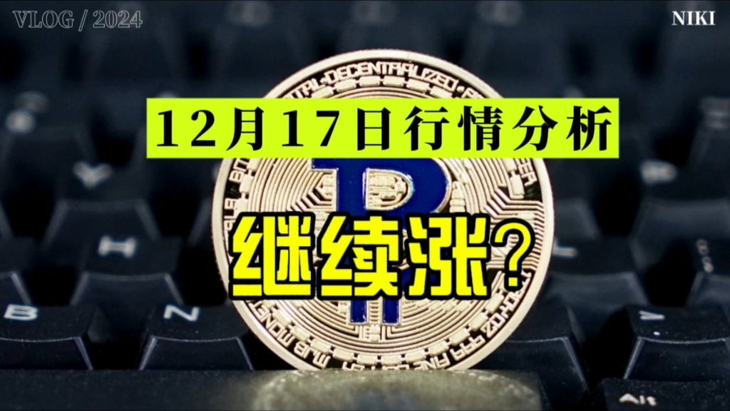 比特微以太坊(比特币 以太坊 fil)